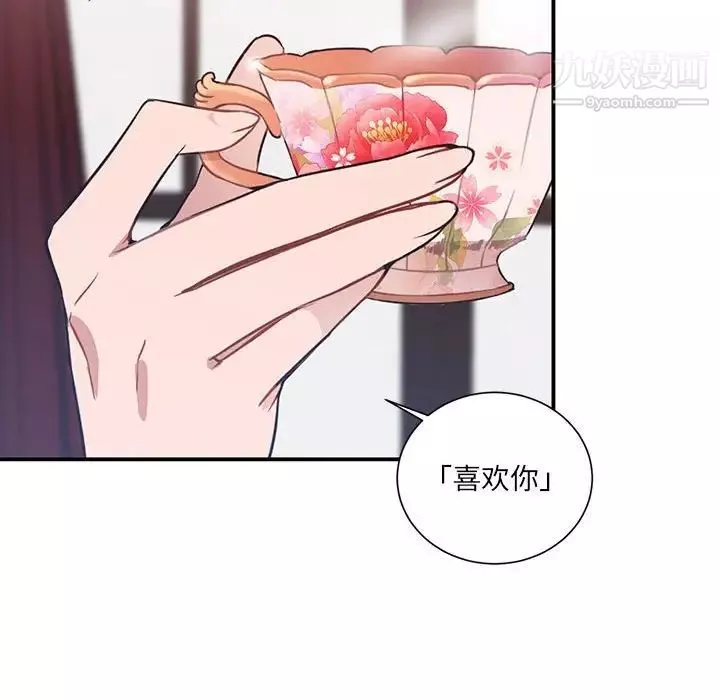 情事物语短篇集-第3话 - 图片 90
