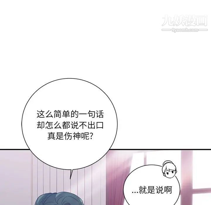 情事物語短篇集第3話