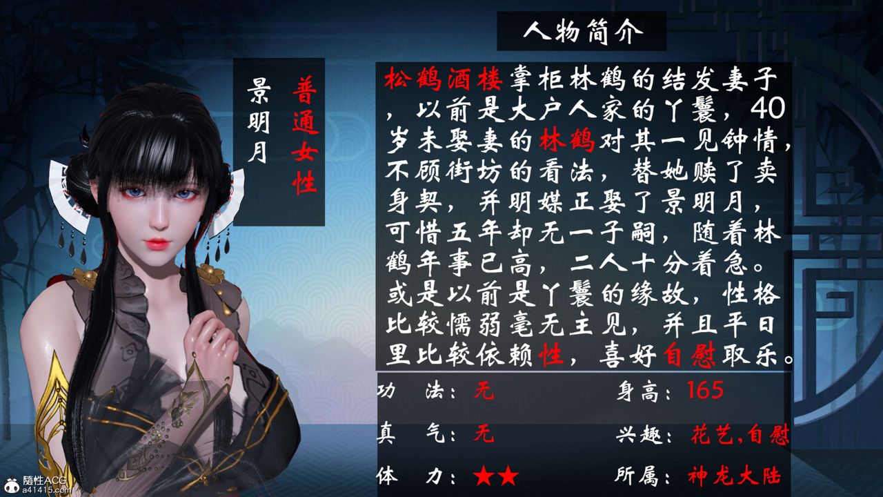 [3D]借你娘子泄泄火[討魔傳]+外傳正篇【第25话】