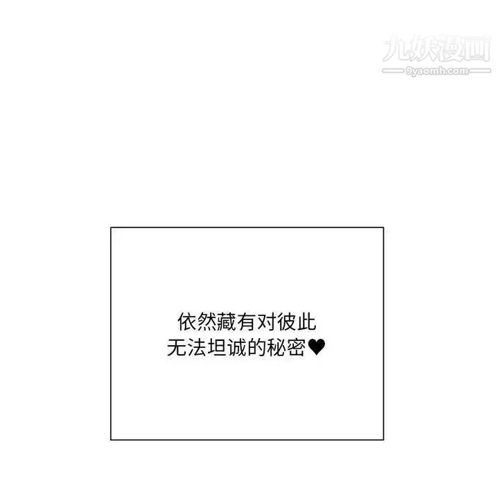 情事物语短篇集-第3话 - 图片 93