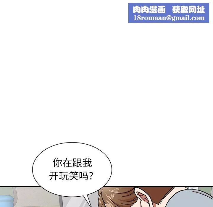 我的美女媳妇-第2话 - 图片 75