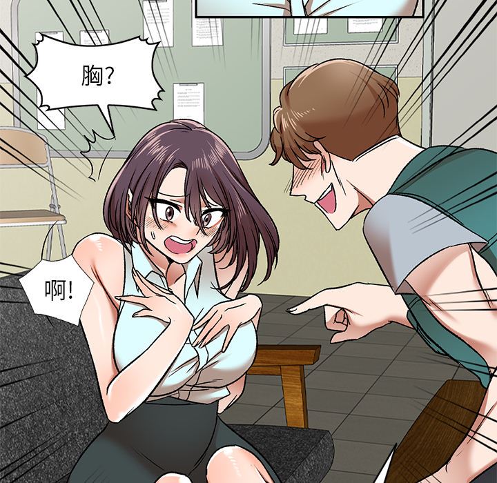 我的美女媳妇第2话