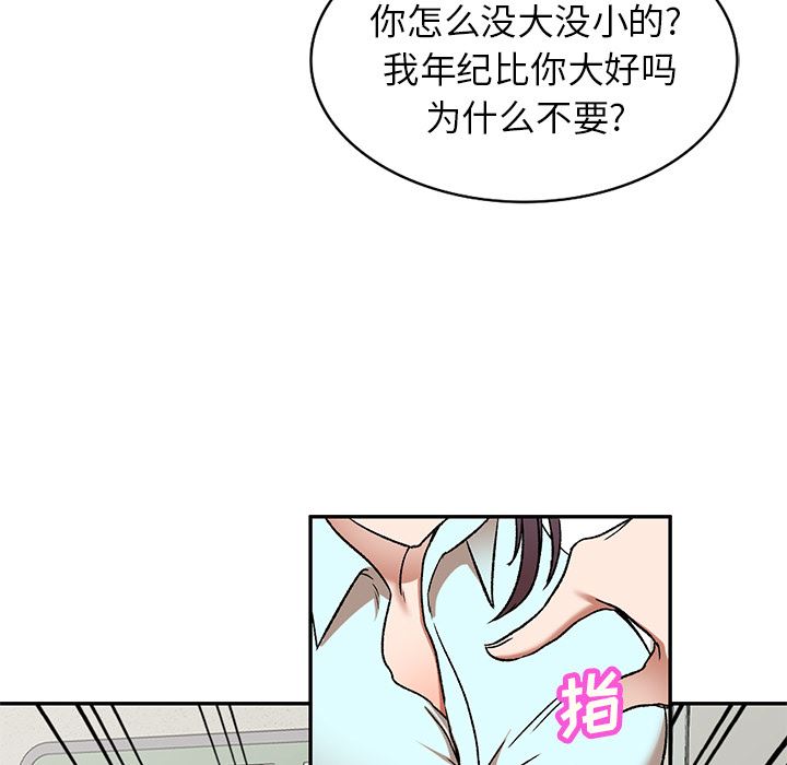 我的美女媳妇第2话