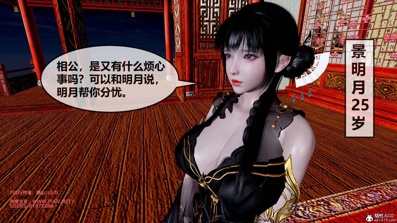 [3D]借你娘子泄泄火[讨魔传]+外传正篇【第25话】