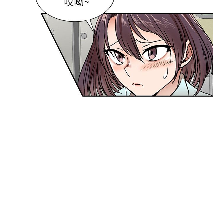 我的美女媳妇第2话