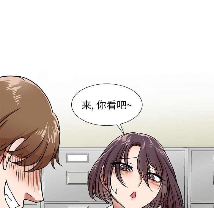 我的美女媳妇第2话