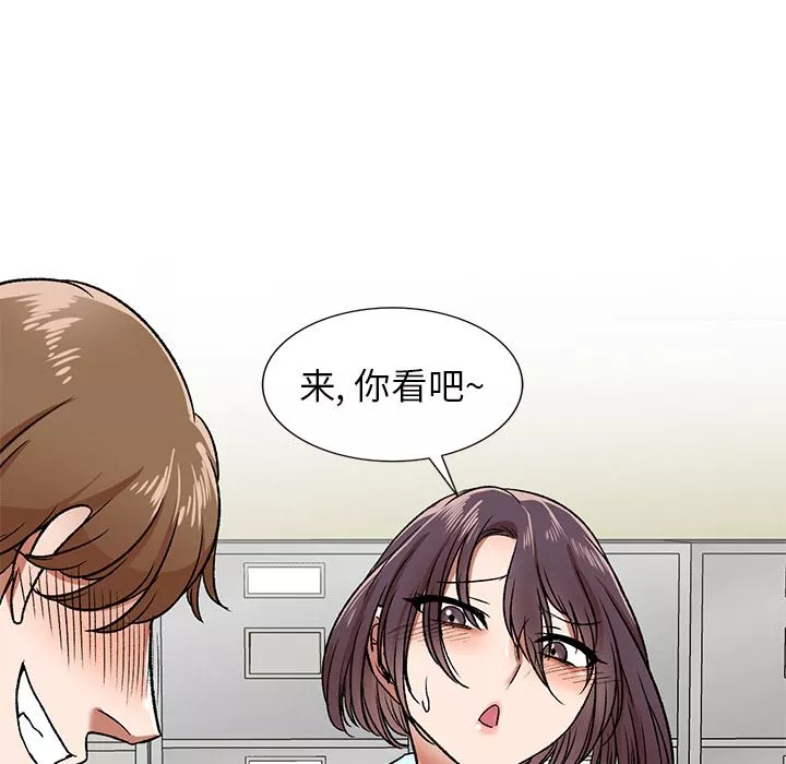 我的美女媳婦第2話