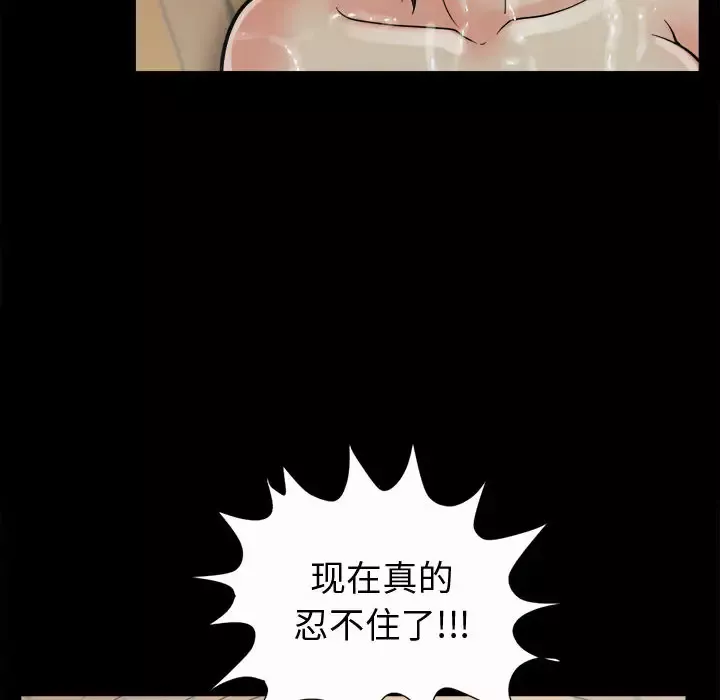 孤岛拼图-第6话 - 图片 110