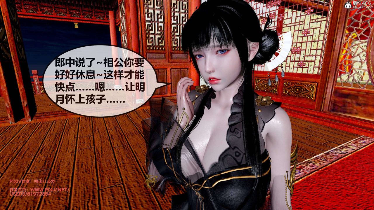 [3D]借你娘子泄泄火[讨魔传]+外传正篇【第25话】