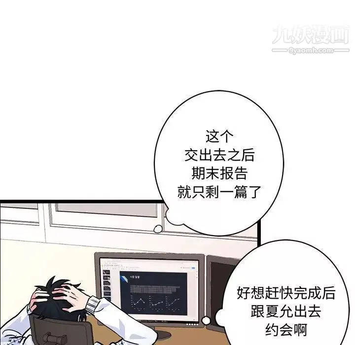 情事物语短篇集-第4话 - 图片 5