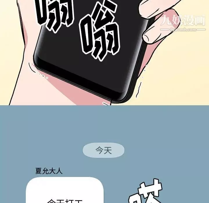 情事物语短篇集-第4话 - 图片 9