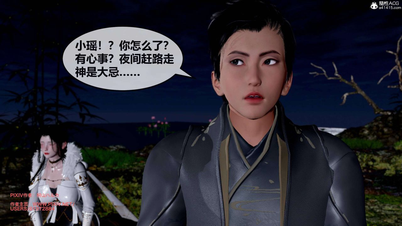 [3D]借你娘子泄泄火[讨魔传]+外传正篇【第25话】