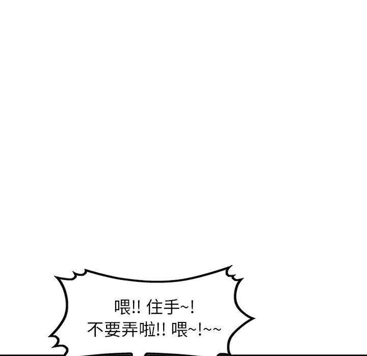 我的美女媳婦第2話