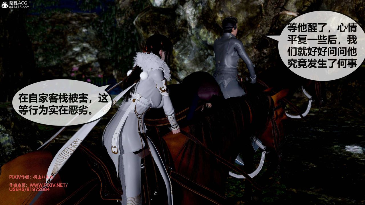 [3D]借你娘子泄泄火[讨魔传]+外传正篇【第25话】