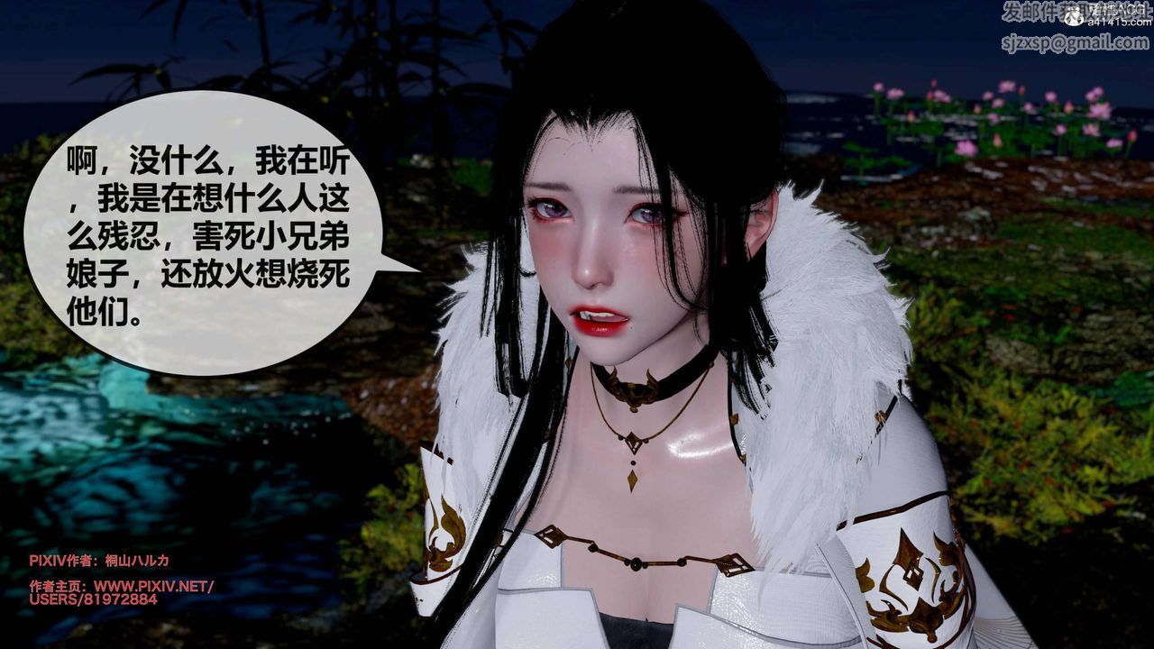 [3D]借你娘子泄泄火[討魔傳]+外傳正篇【第25话】