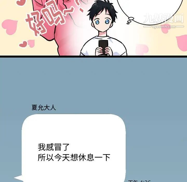 情事物语短篇集第4话