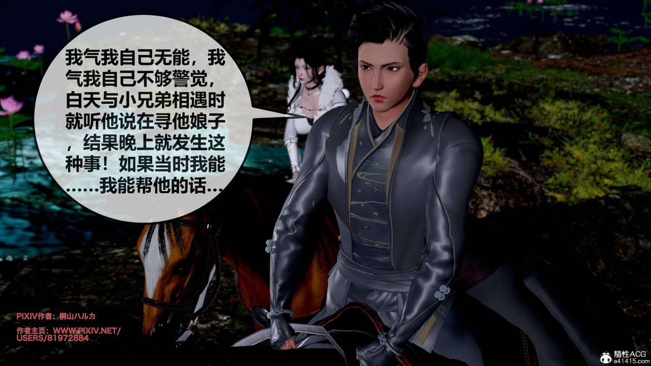 [3D]借你娘子泄泄火[讨魔传]+外传正篇【第25话】