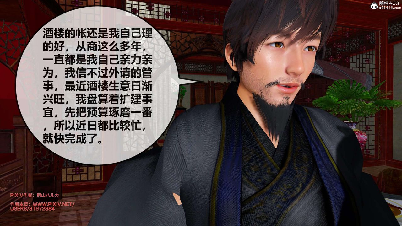 [3D]借你娘子泄泄火[讨魔传]+外传正篇【第25话】