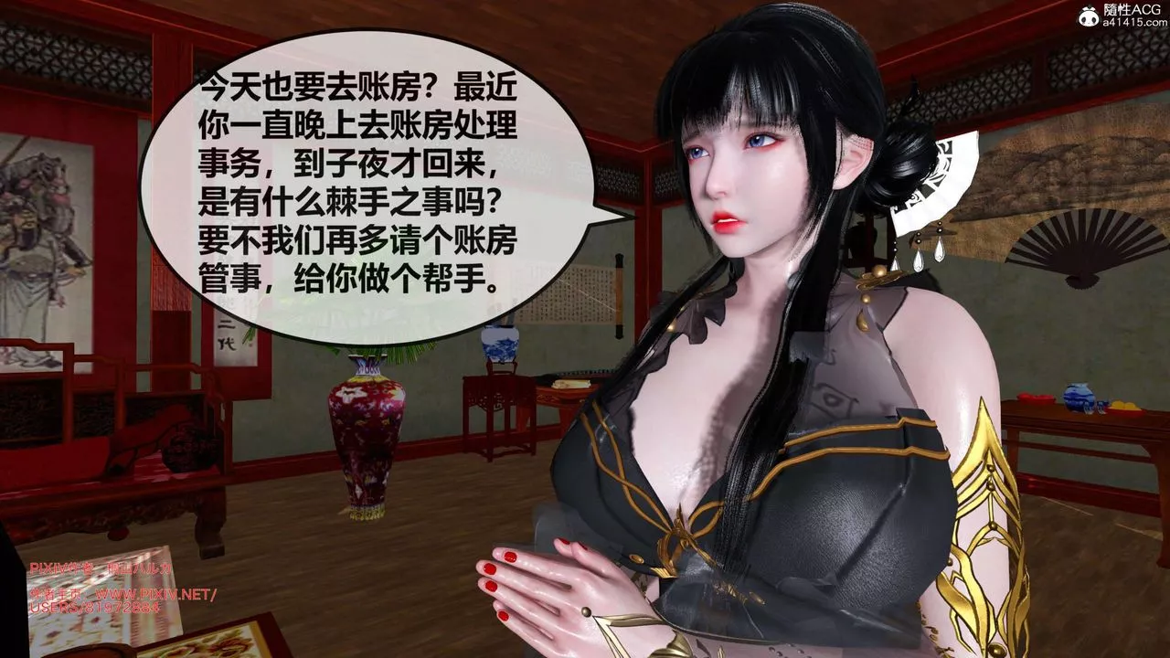 [3D]借你娘子泄泄火[讨魔传]+外传-正篇【第25话】 - 图片 38