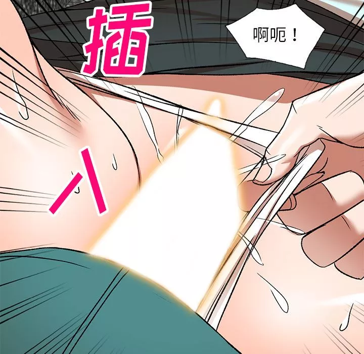 我的美女媳妇-第2话 - 图片 97
