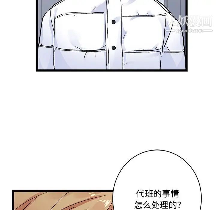 情事物语短篇集第4话