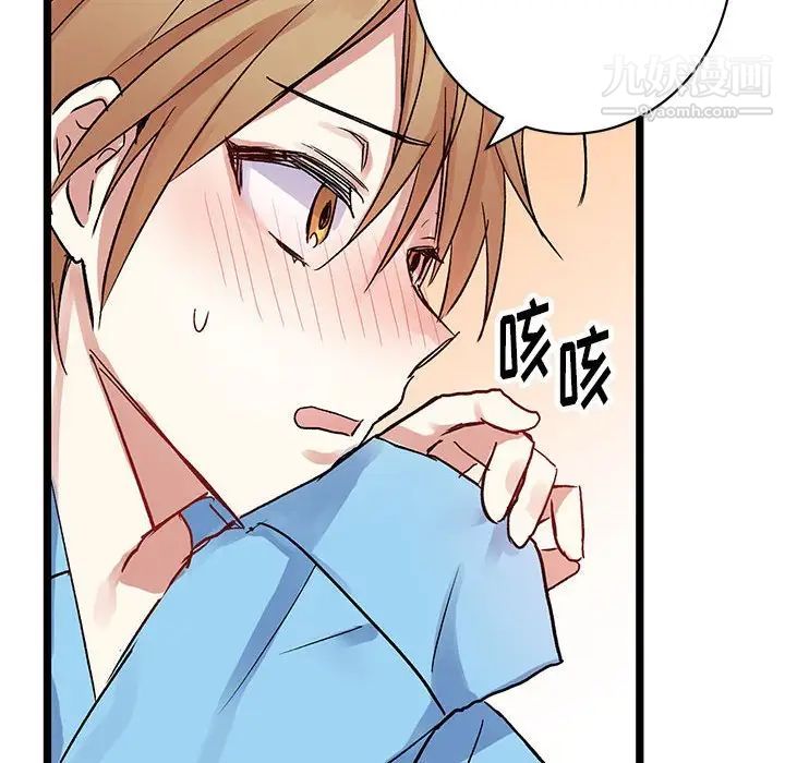 情事物语短篇集第4话