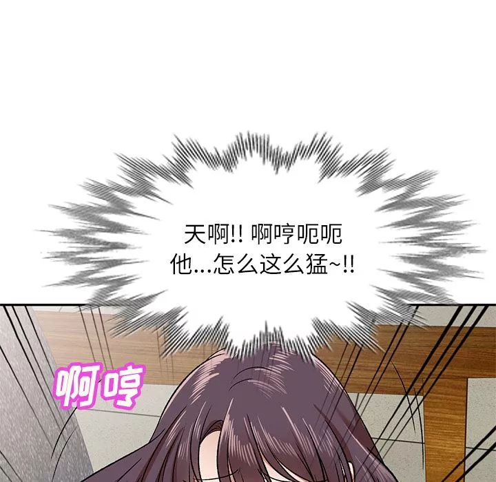 我的美女媳妇-第2话 - 图片 101