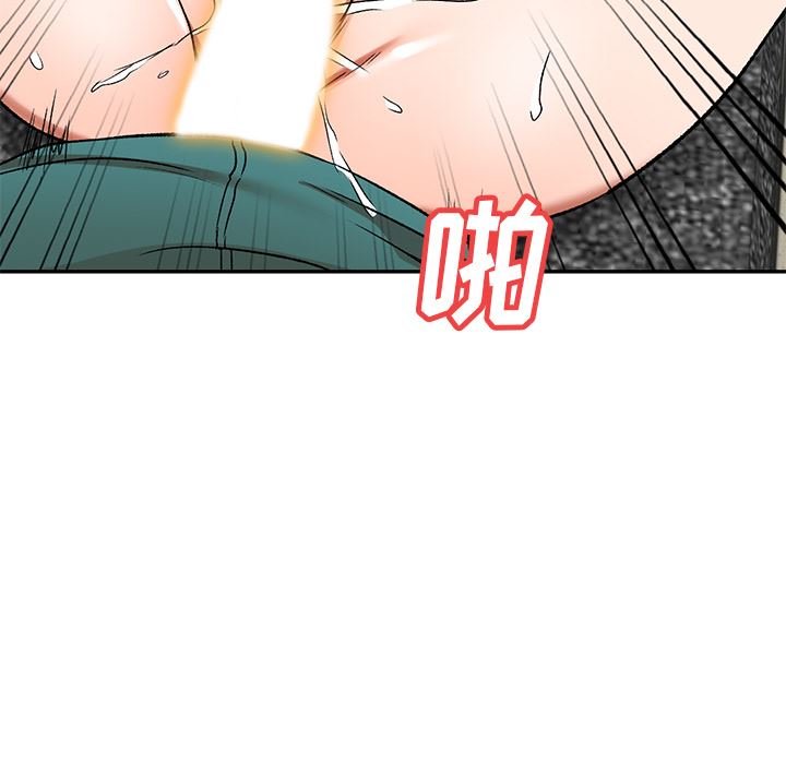 我的美女媳婦第2話