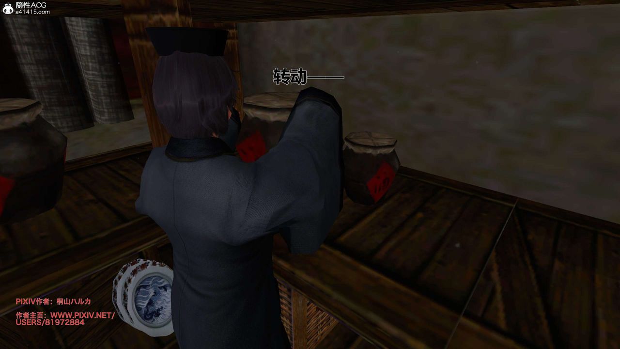 [3D]借你娘子泄泄火[讨魔传]+外传正篇【第25话】