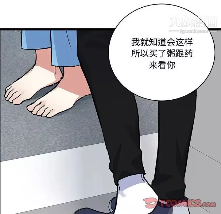 情事物语短篇集-第4话 - 图片 26