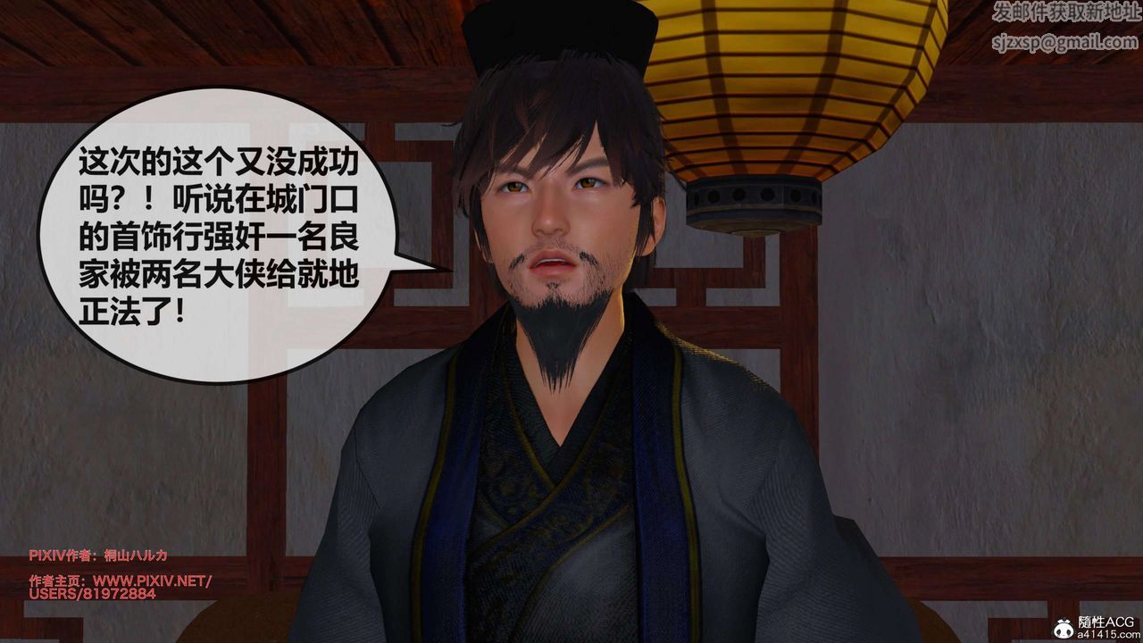 [3D]借你娘子泄泄火[讨魔传]+外传正篇【第25话】