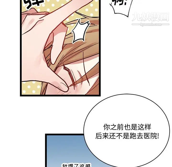 情事物語短篇集第4話