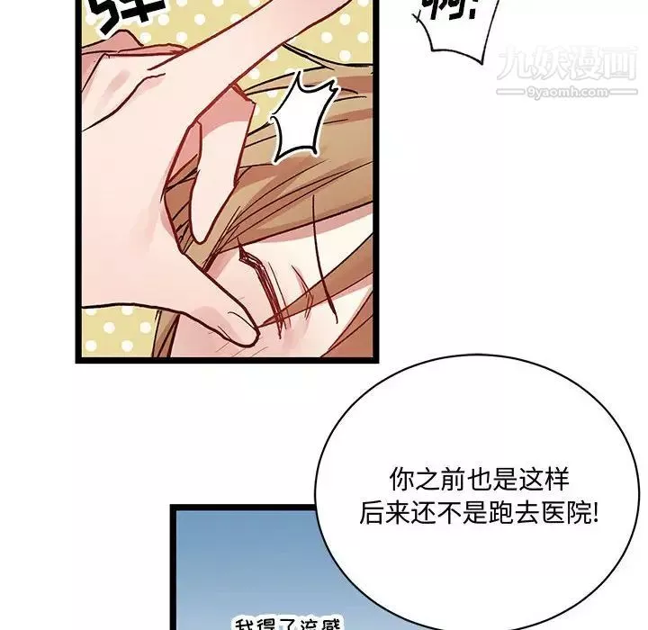 情事物语短篇集-第4话 - 图片 30