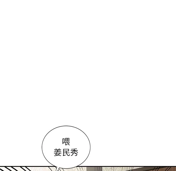 我的美女媳妇-第2话 - 图片 111