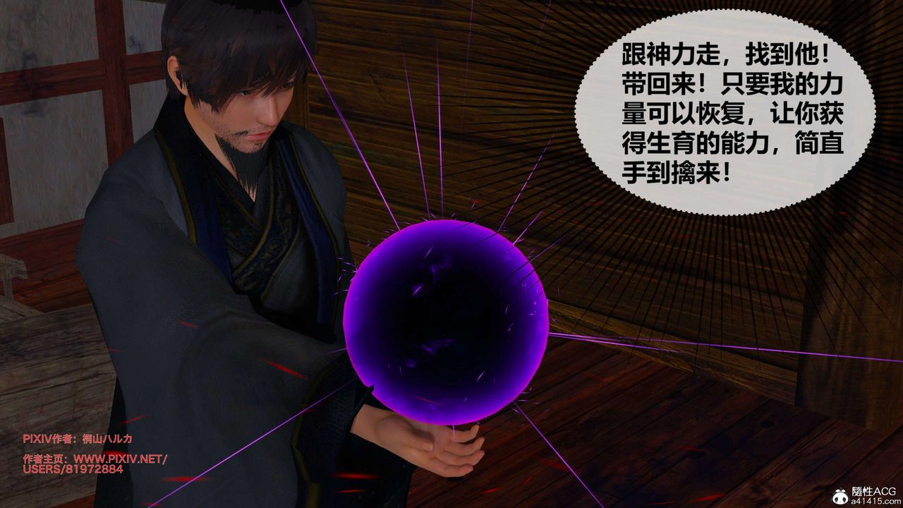 [3D]借你娘子泄泄火[讨魔传]+外传正篇【第25话】