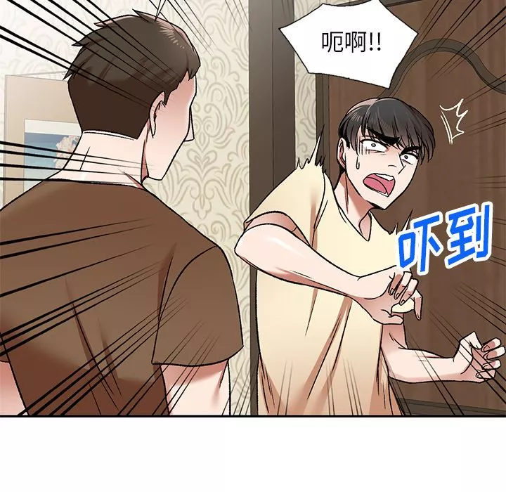 我的美女媳妇-第2话 - 图片 112