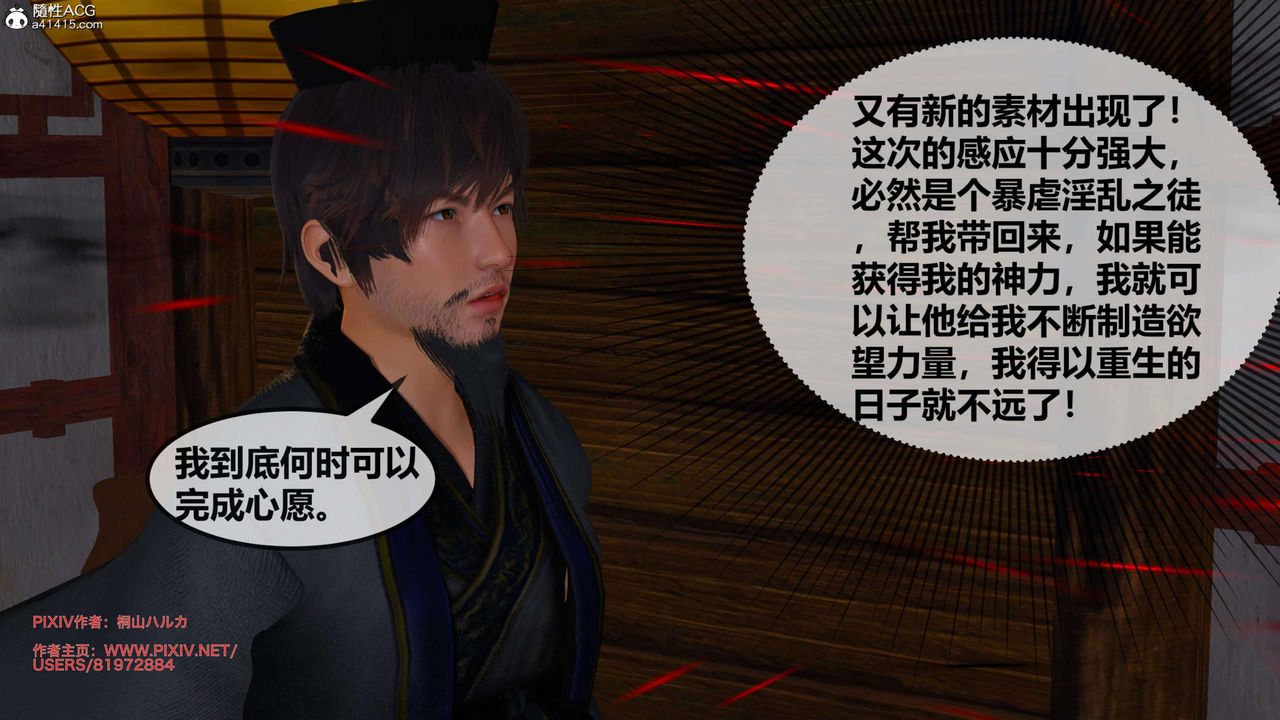 [3D]借你娘子泄泄火[讨魔传]+外传正篇【第25话】