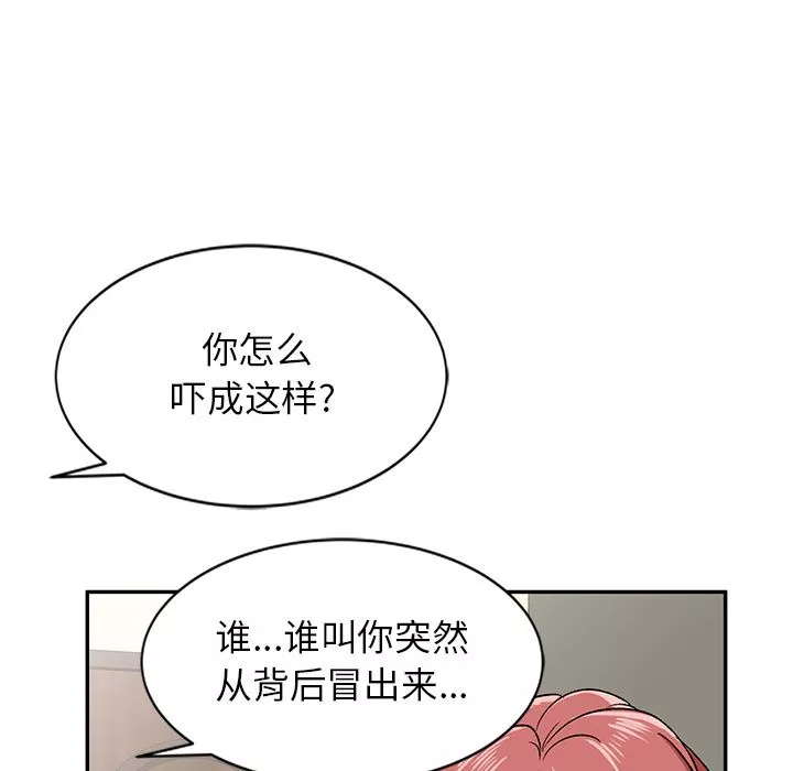 我的美女媳婦第2話
