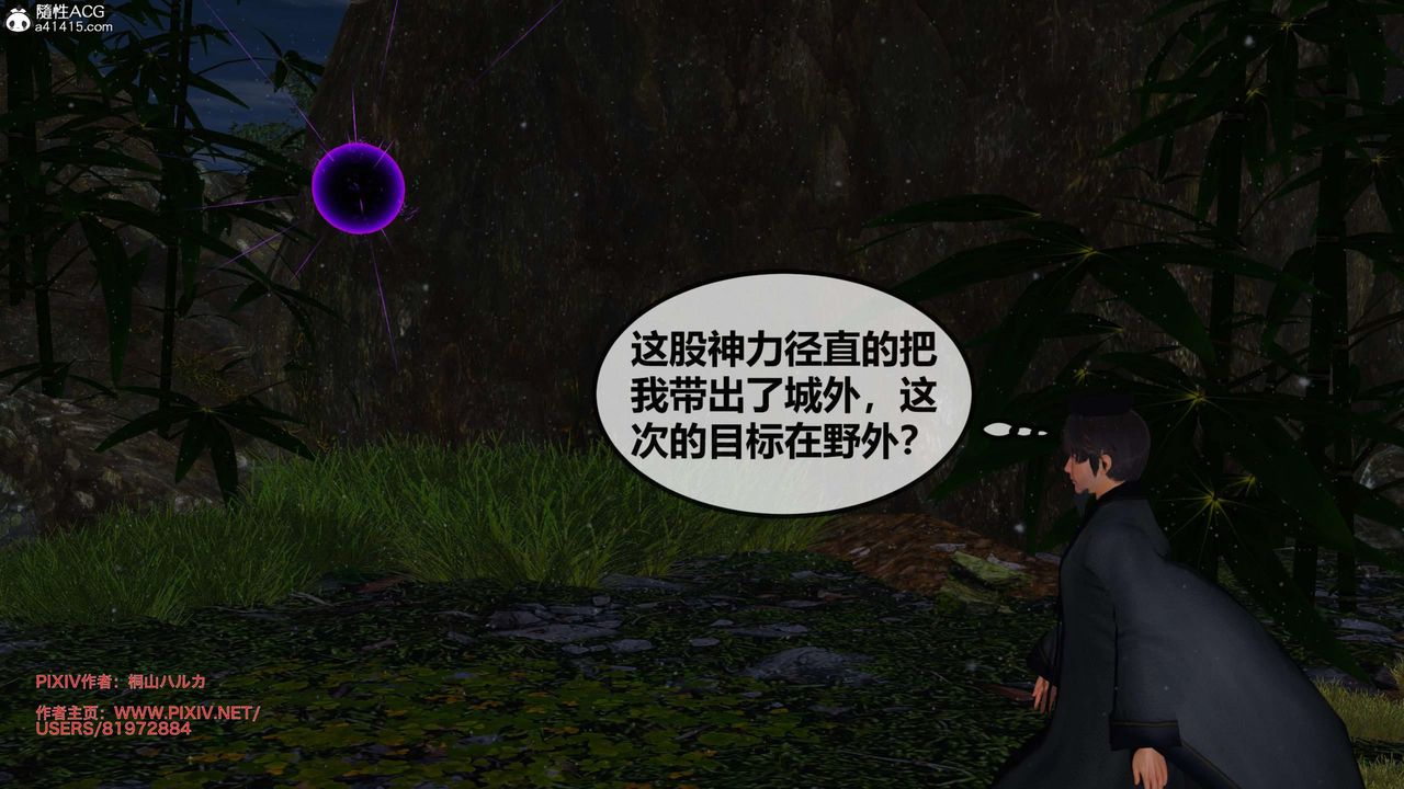 [3D]借你娘子泄泄火[讨魔传]+外传正篇【第25话】