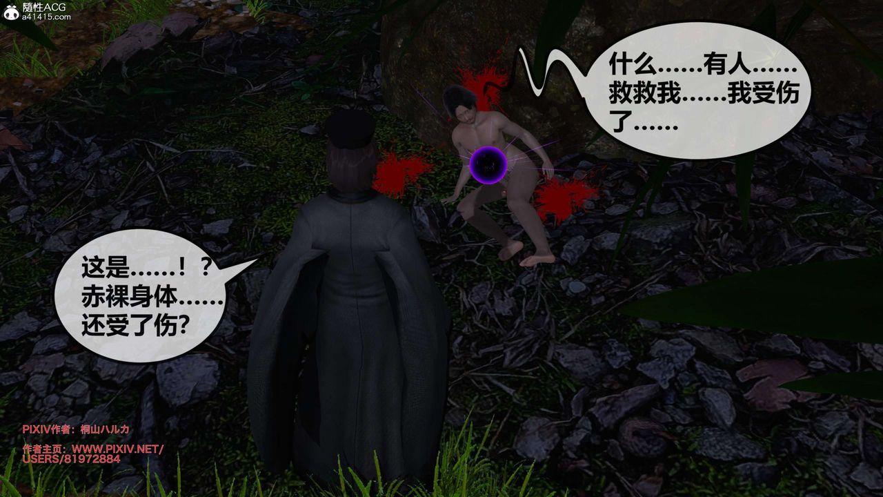 [3D]借你娘子泄泄火[讨魔传]+外传正篇【第25话】