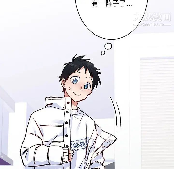 情事物语短篇集第4话