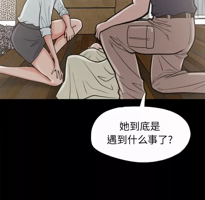 孤岛拼图-第6话 - 图片 134