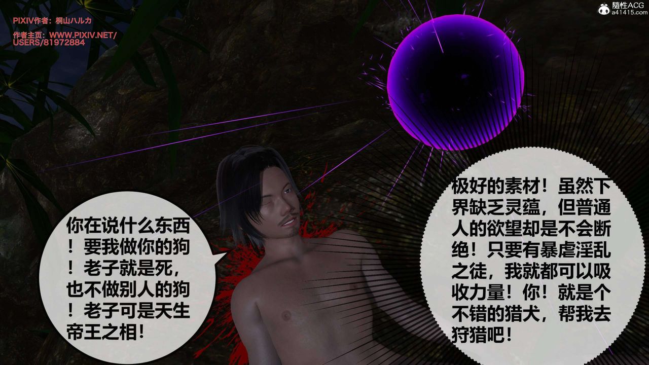 [3D]借你娘子泄泄火[讨魔传]+外传正篇【第25话】