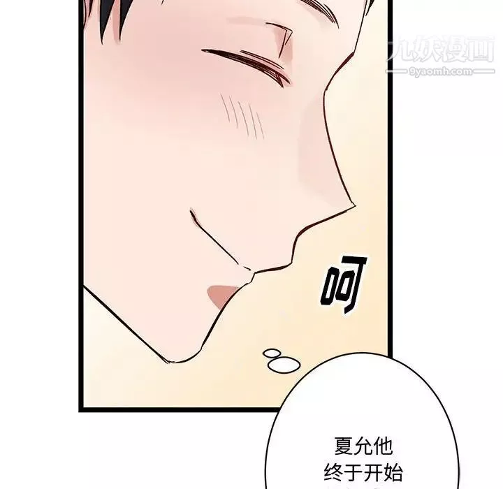 情事物語短篇集第4話