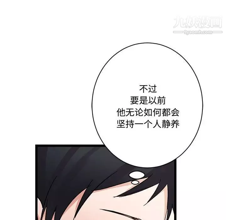 情事物语短篇集-第4话 - 图片 39