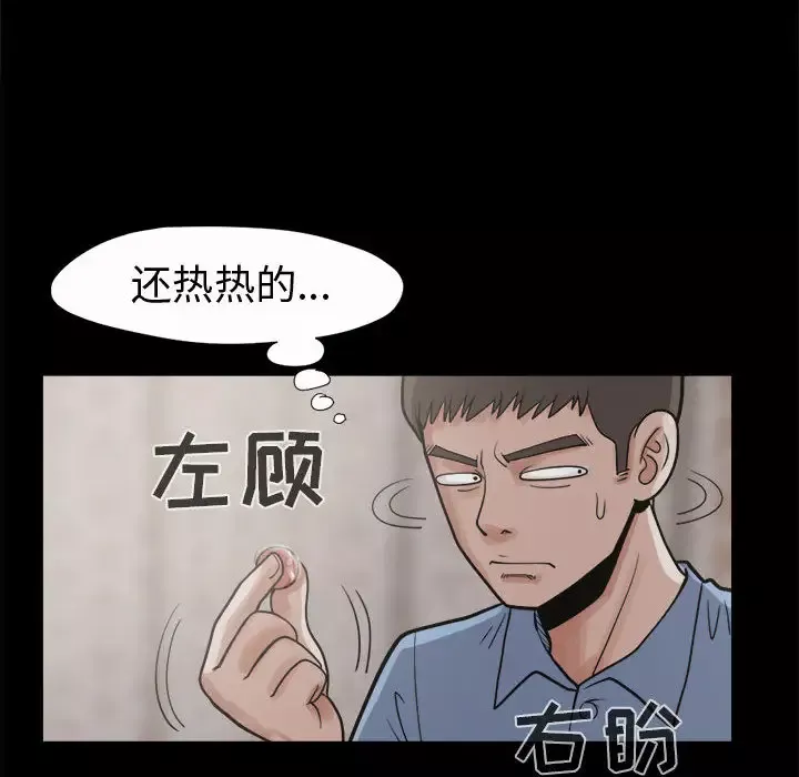 孤岛拼图-第6话 - 图片 138