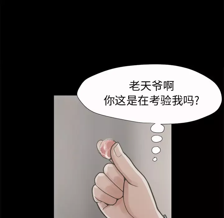 孤岛拼图第6话