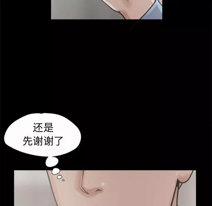 孤岛拼图-第6话 - 图片 140