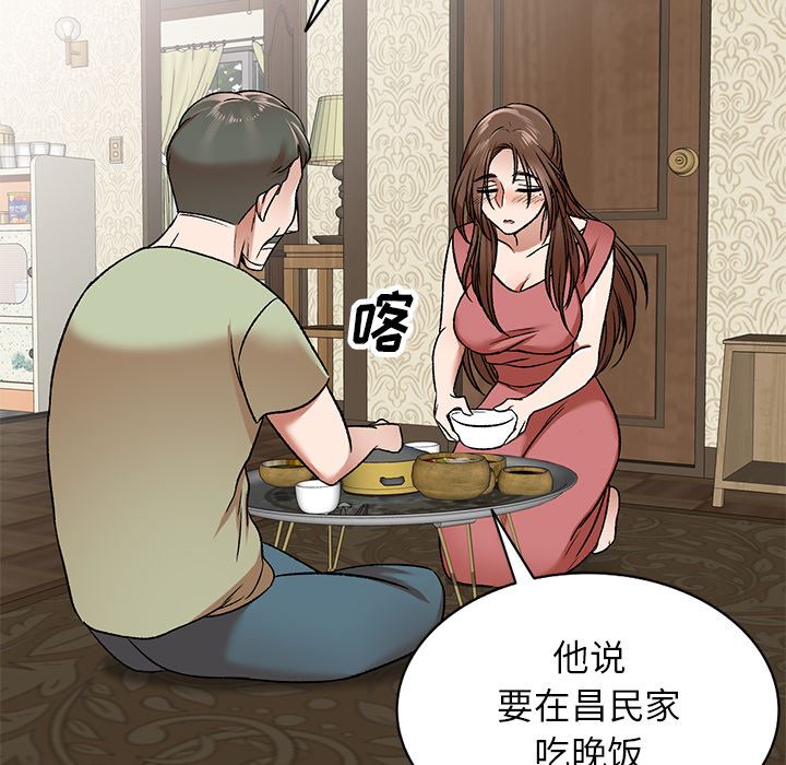 我的美女媳妇第2话