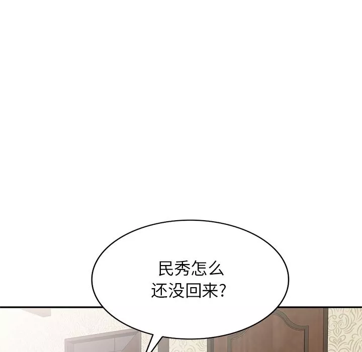 我的美女媳妇-第2话 - 图片 132